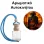 Αρωματικό Αυτοκινήτου 4ml - Flaming Roma Intense Men
