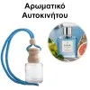 Αρωματικό Αυτοκινήτου 4ml - Celeste Blue d’Italia Men