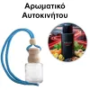 Αρωματικό Αυτοκινήτου 4ml - Black Code SPORT Men