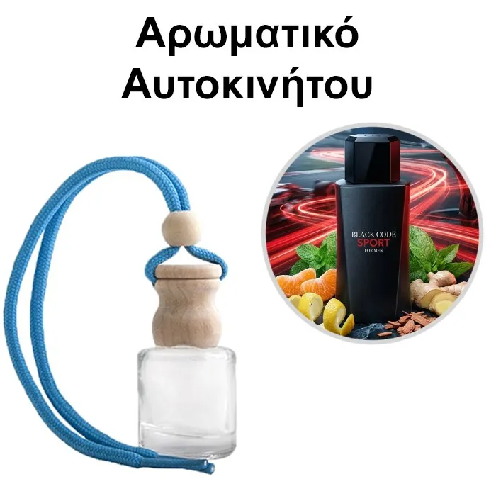 Αρωματικό Αυτοκινήτου 4ml - Black Code SPORT Men