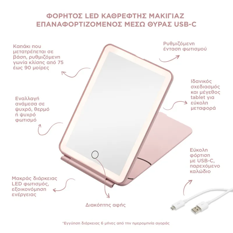 Mon Reve Mirror Mirror - Επαναφορτιζόμενος Φορητός Καθρέφτης Μακιγιάζ με LED Φωτισμό (USB-C)