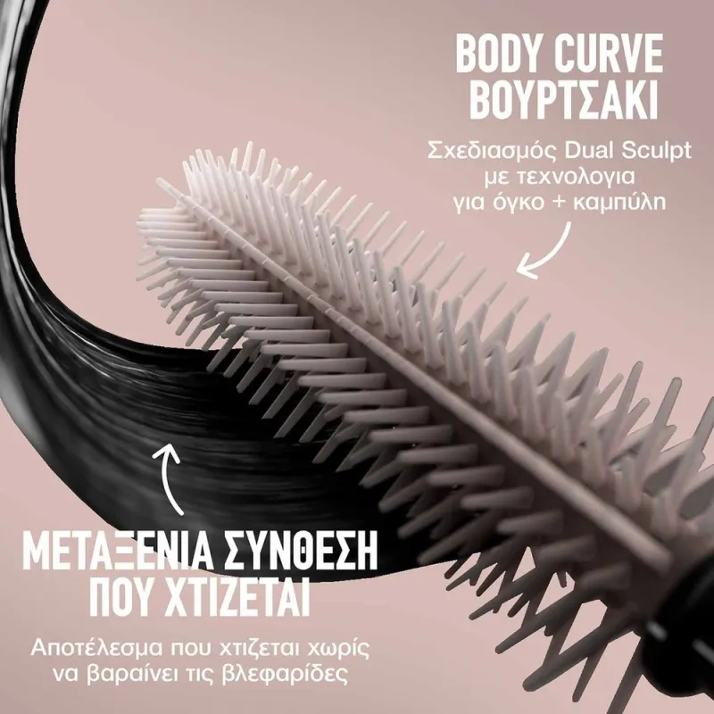 Maybelline Lash Sensational BODY Mascara - Μάσκαρα για Όγκο & Καμπύλη 9,65ml #Black Maybelline Lash Sensational BODY Mascara - Μάσκαρα για Όγκο & Καμπύλη 9,65ml #Black