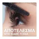 Maybelline Lash Sensational Sky High Mascara 01 Black 9,5 ml Maybelline Lash Sensational Sky High Mascara 01 Black 9,5 ml