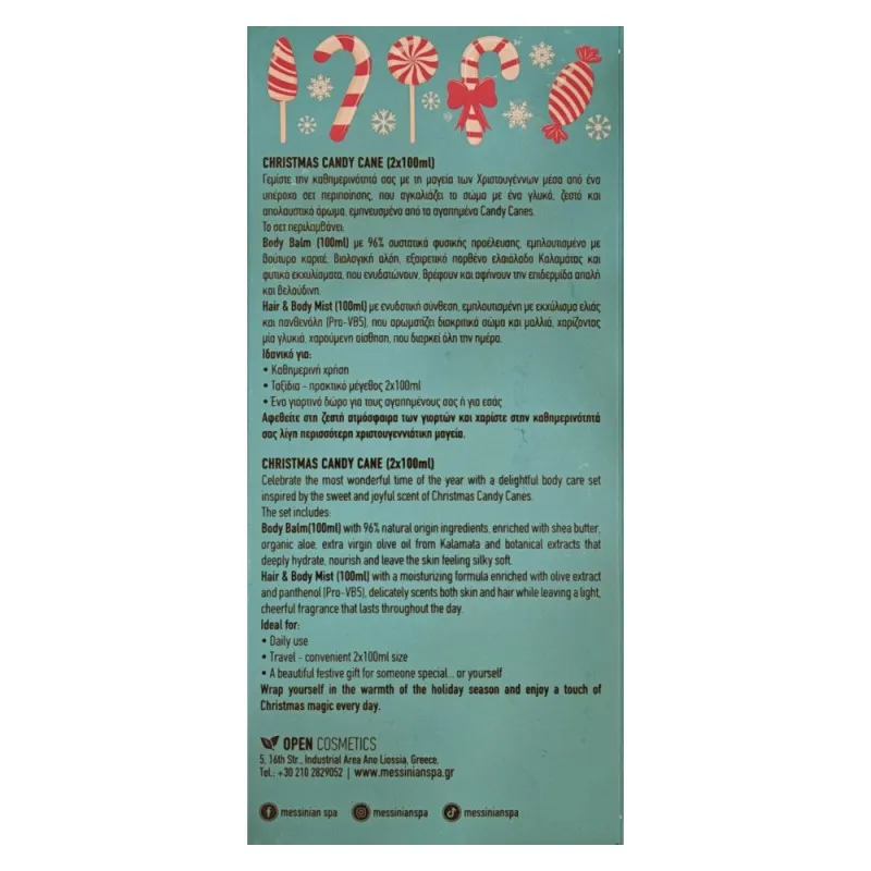 Messinian Spa Christmas Box Candy Cane 2x100ml – Σετ Δώρου Body Balm + Hair & Body Mist