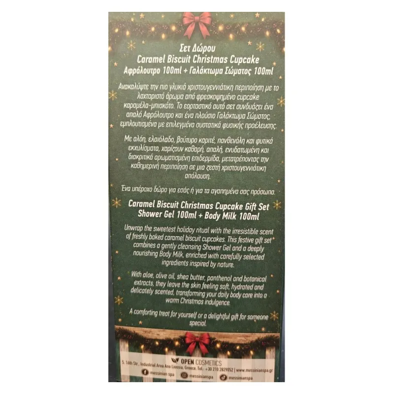 Messinian Spa Christmas Box Caramel Biscuit Christmas Cupcake 2x100ml – Σετ Δώρου Γαλάκτωμα Σώματος + Αφρόλουτρο