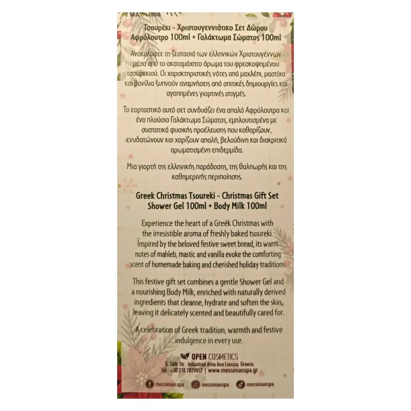 Messinian Spa Christmas Box Τσουρέκι 2x100ml – Σετ Δώρου Γαλάκτωμα Σώματος + Αφρόλουτρο